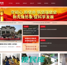 徐州地铁信息科技有限公司