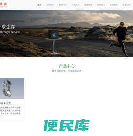 武汉斯德迪科技有限公司官网