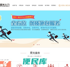 [河南霓光人力资源有限公司]