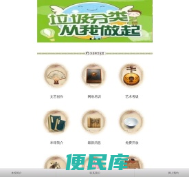 万源市文化馆（万源市美术馆）