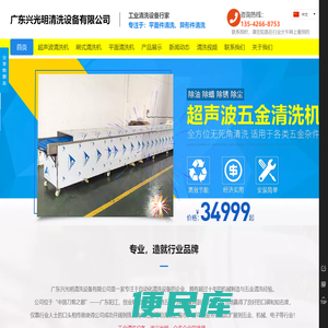 超声波清洗机厂家