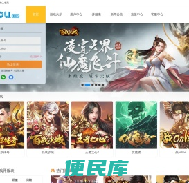 CGYOU公益服页游平台