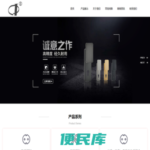 枫晟（上海）五金有限公司