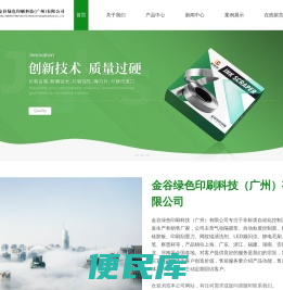 印刷刮墨刀