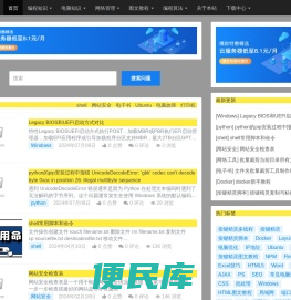 首页