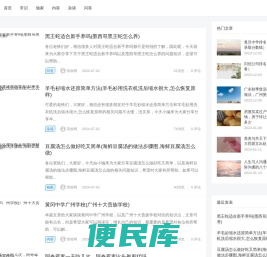 荣焌网