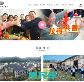 慈济慈善事业基金会