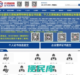 无损检测证书挂靠网