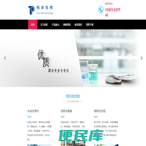 武汉拓谷生物技术有限公司