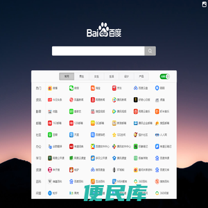 5213简洁导航