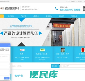 上海出口木箱