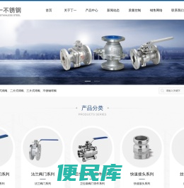 不锈钢法兰球阀
