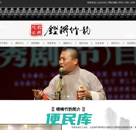 天津铿锵竹韵艺术培训学校有限公司