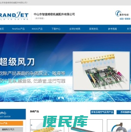压缩空气应用产品，静电消除产品