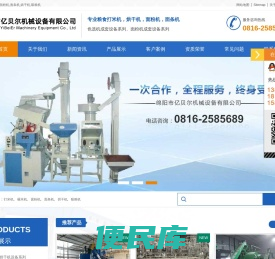 绵阳市亿贝尔机械设备有限公司