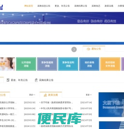 云浮市泰宇招标采购有限公司