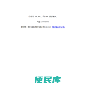临沂光华软件,临沂软件,临沂信息网