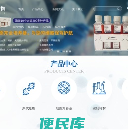 上海瑾原生物科技有限公司