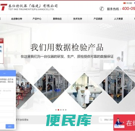 家具测试仪器