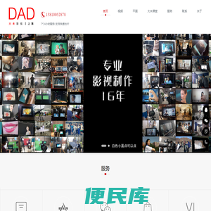 大未影视制作丨上海视频拍摄丨上海广告片TVC丨企业宣传片丨产品宣传片丨摄像公司丨短视频制作