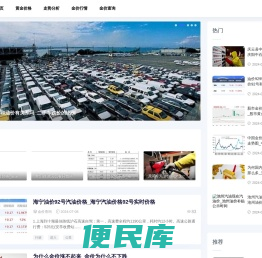 直通金价网