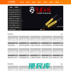双节棍吧