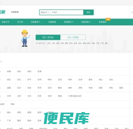 好品家