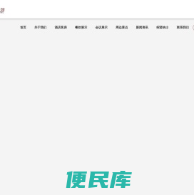 九寨沟县九宫宾馆有限责任公司