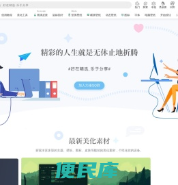 致美化
