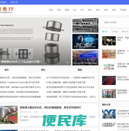 聚焦it
