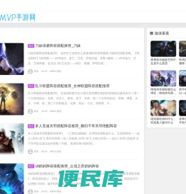 MVP手游网