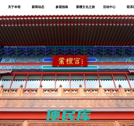 中国紫檀博物馆横琴分馆首页