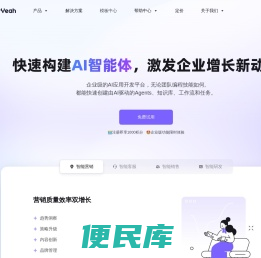智能体构建