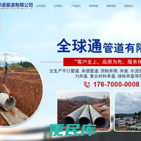 湖南长沙水泥管