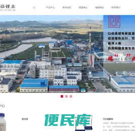 工业级碳酸锂
