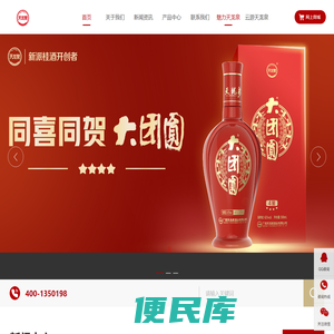 天龙泉酒业