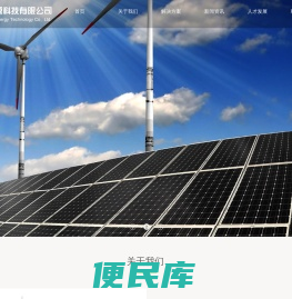 太阳能