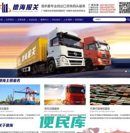 德海报关