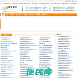 荟萃网库