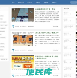 浓情装修网