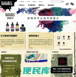 丽唯特