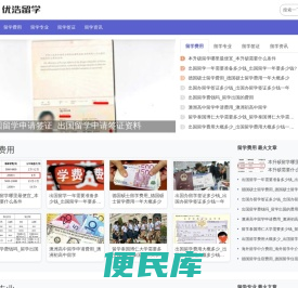 专业海外留学机构