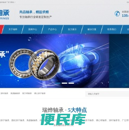 调心滚子轴承