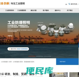 江苏东道防爆科技有限公司