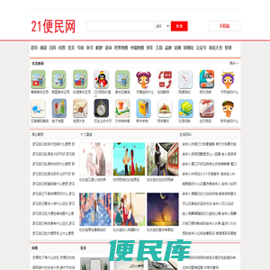 21生活网