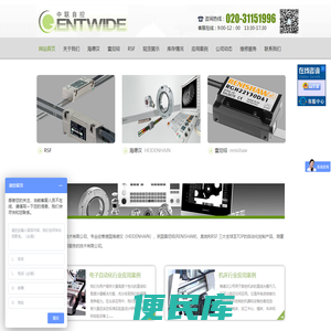 广州中联伟德自控技术有限公司