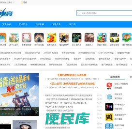手机游戏下载