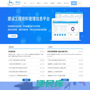 一洲软件