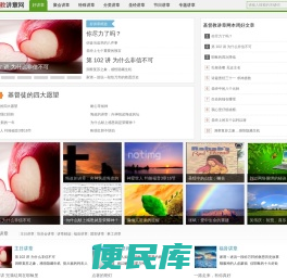 基督教讲章网