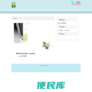 E游<font color='#ff7200'>旅行社管理系统</font>